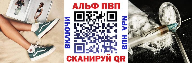 где можно купить   Ершов  Alfa_PVP Crystall 