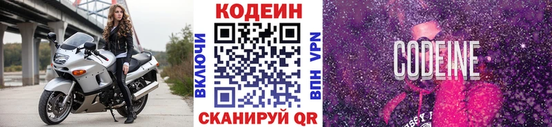 дарнет шоп  Ершов  Кодеин напиток Lean (лин) 