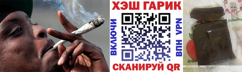 ГАШИШ хэш  купить  сайты  МЕГА ссылка  Ершов 