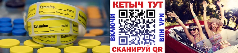 Кетамин VHQ Ершов