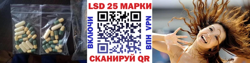 LSD-25 экстази кислота Ершов