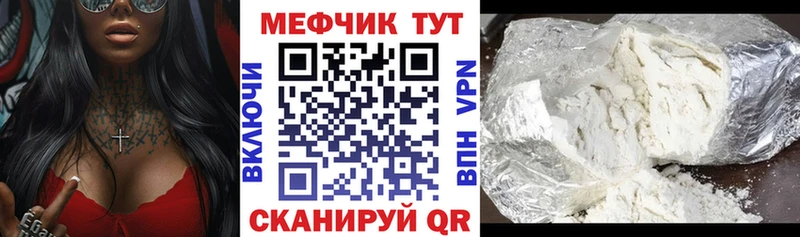 Мефедрон мука  Ершов 
