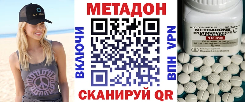 наркотики Ершов Метадон кристалл