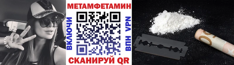 МЕТАМФЕТАМИН Methamphetamine  гидра tor  Ершов 